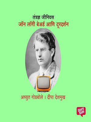 cover image of Tantrandnya Genius John Logie Baird